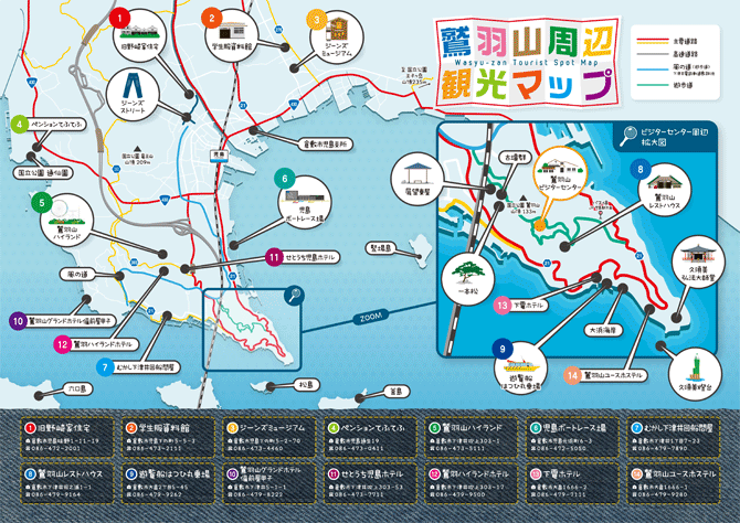 鷲羽山周辺観光マップ