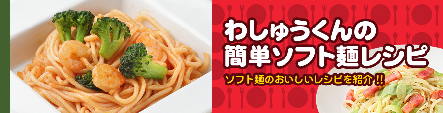 簡単3ステップクッキング！！